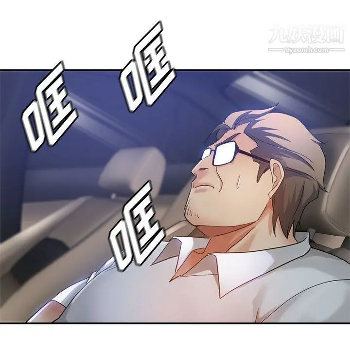 漫画《继母的姐妹们》第23话第50张图