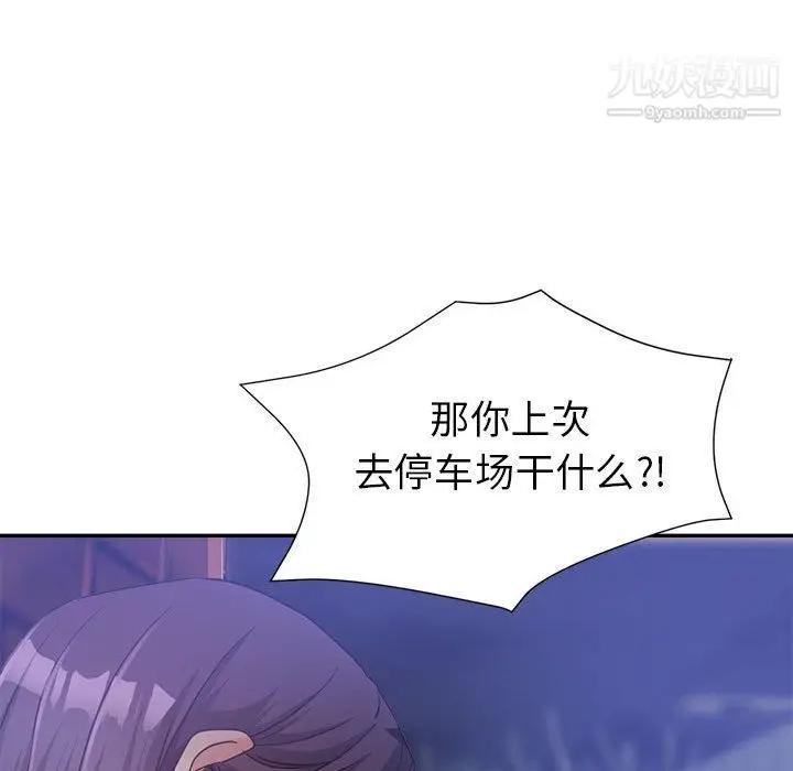 漫画《继母的姐妹们》第23话第71张图