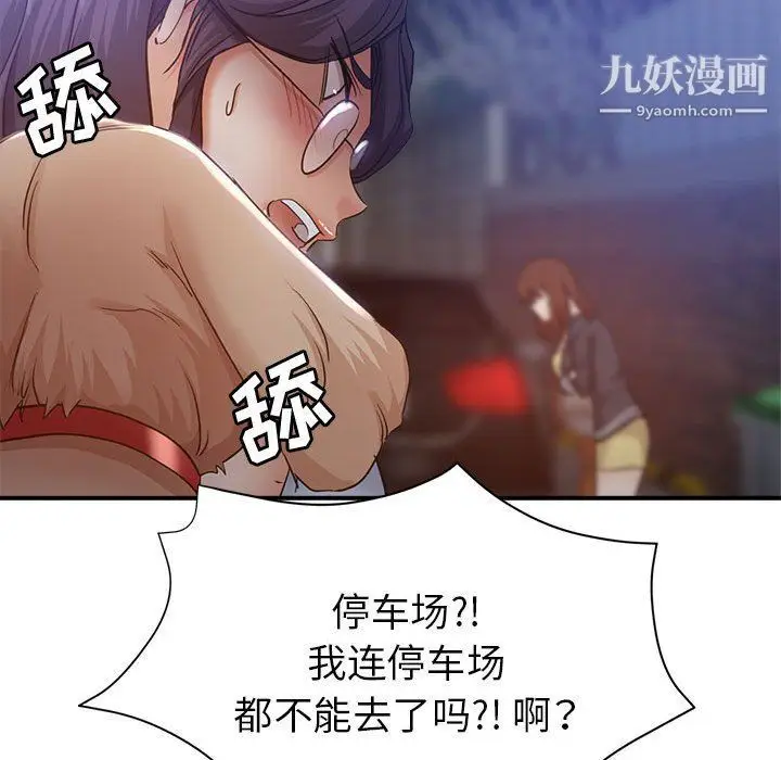 漫画《继母的姐妹们》第23话第72张图