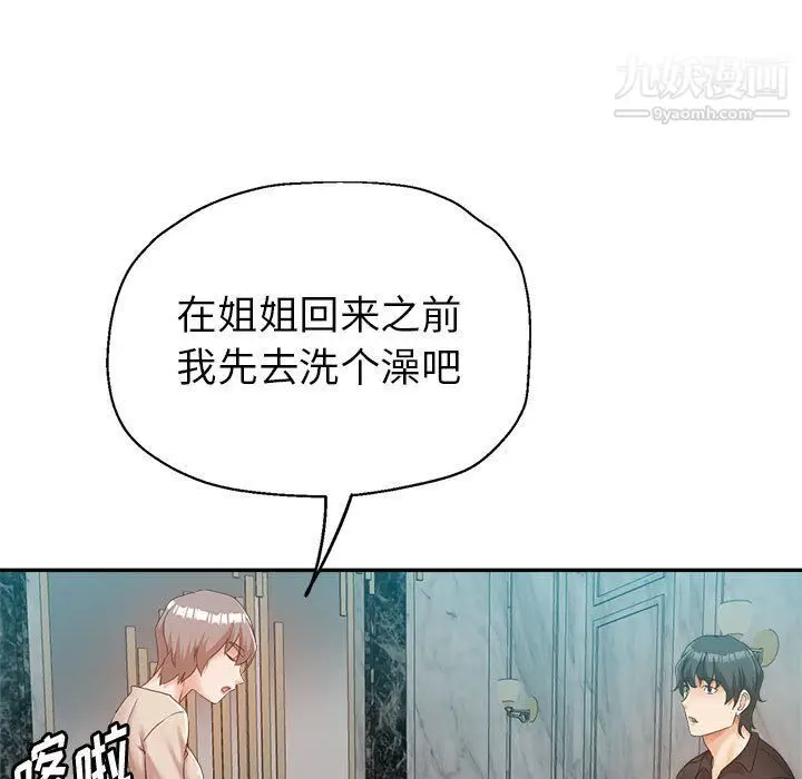 漫画《继母的姐妹们》第23话第77张图