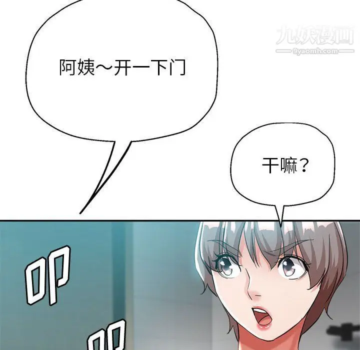 漫画《继母的姐妹们》第23话第86张图
