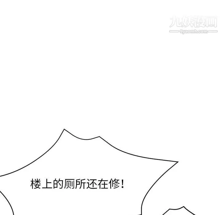 漫画《继母的姐妹们》第23话第89张图