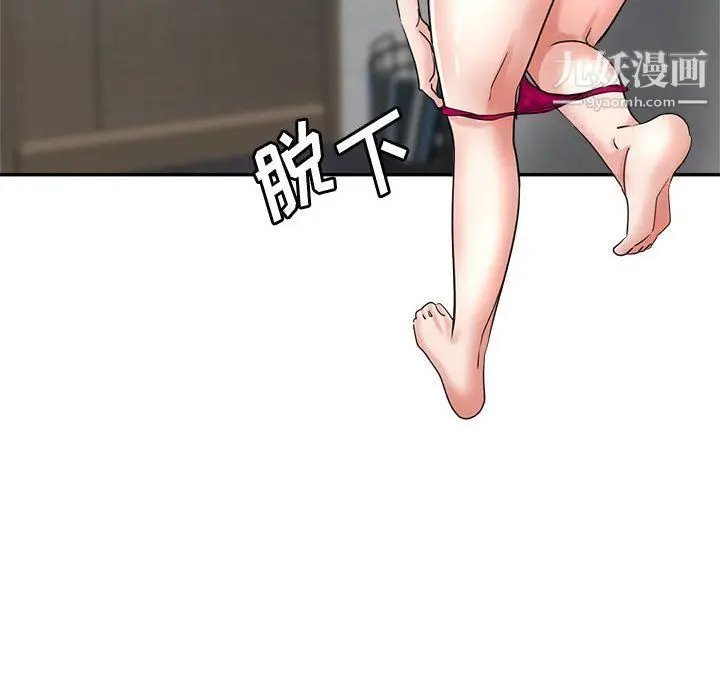 漫画《继母的姐妹们》第23话第91张图