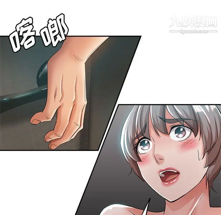 漫画《继母的姐妹们》第23话第96张图
