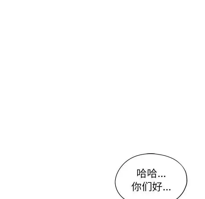 漫画《继母的姐妹们》第10话第28张图