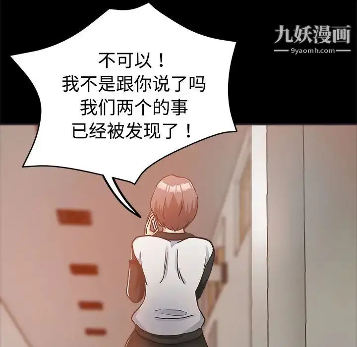漫画《继母的姐妹们》第4话第101张图