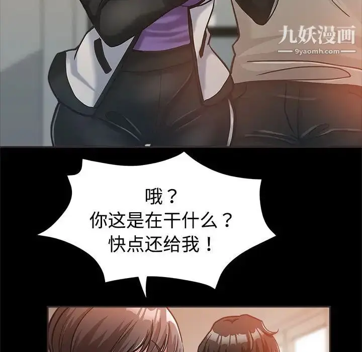 漫画《继母的姐妹们》第4话第104张图