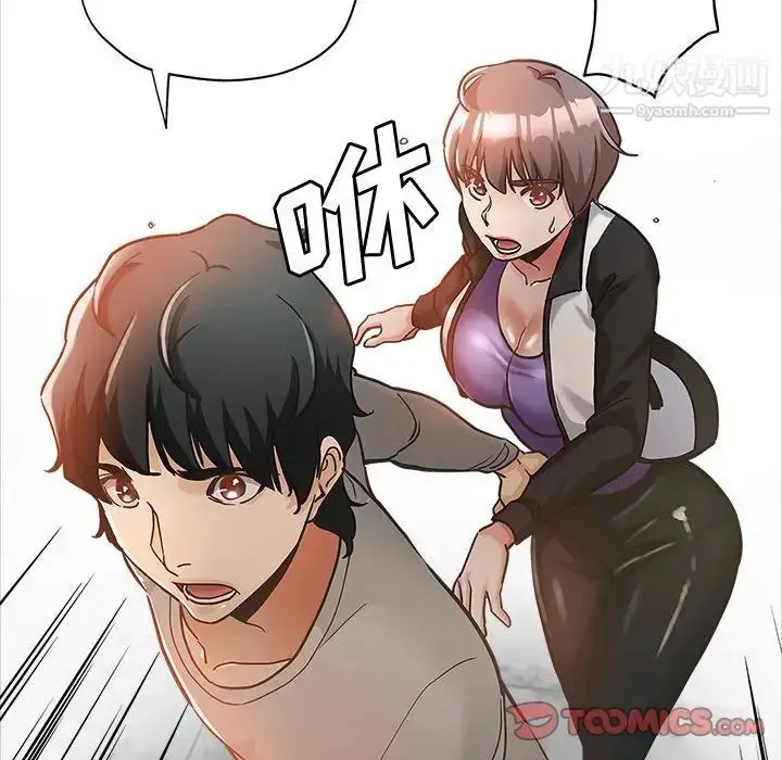 漫画《继母的姐妹们》第4话第106张图