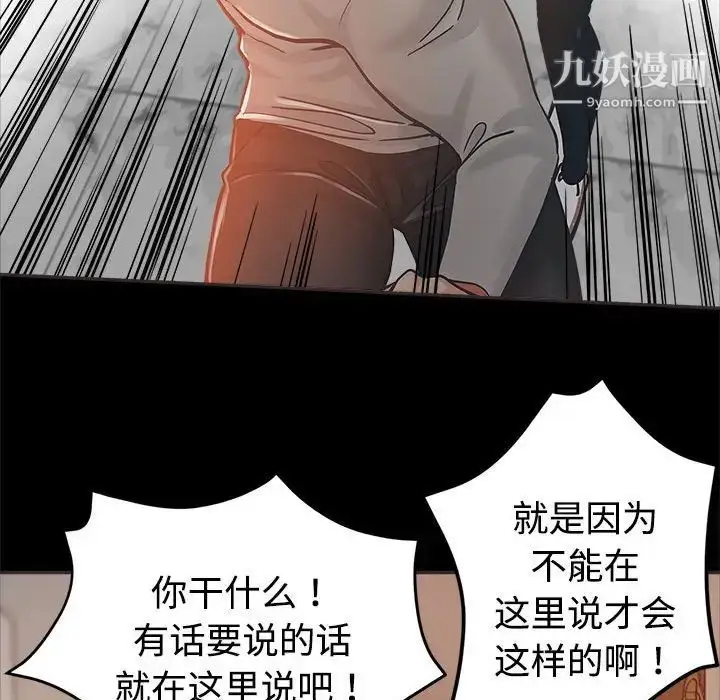 漫画《继母的姐妹们》第4话第107张图