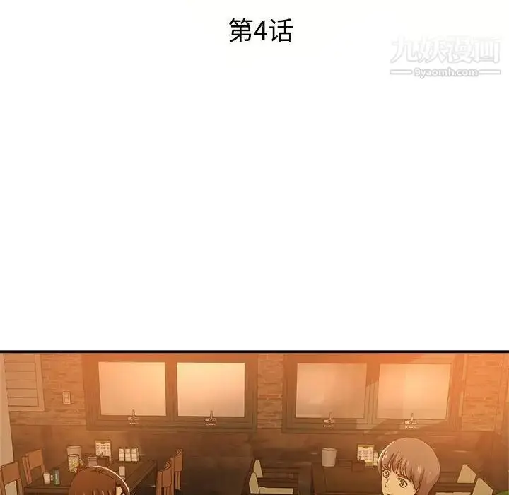 漫画《继母的姐妹们》第4话第12张图