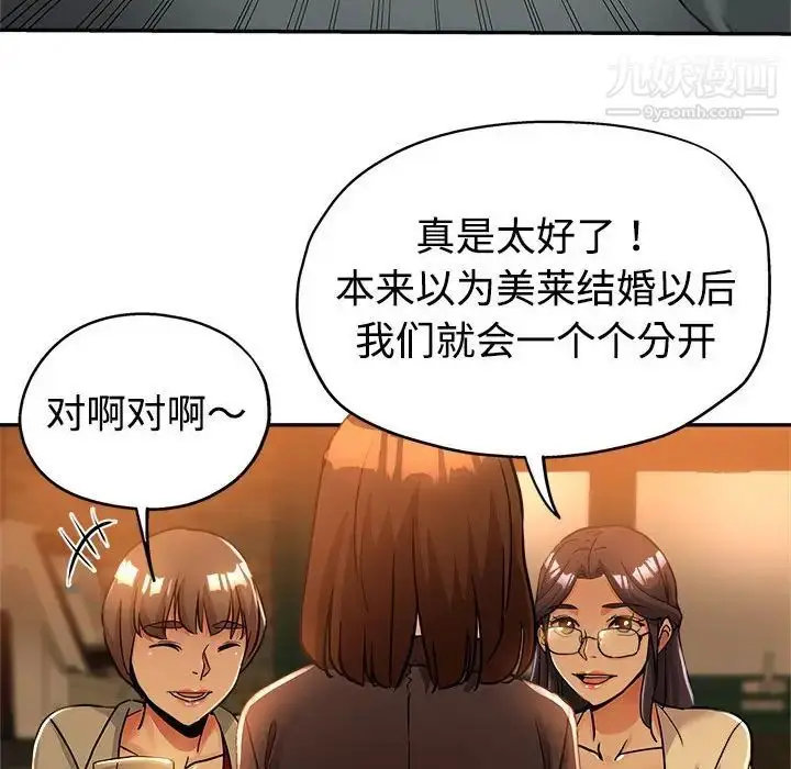 漫画《继母的姐妹们》第4话第15张图