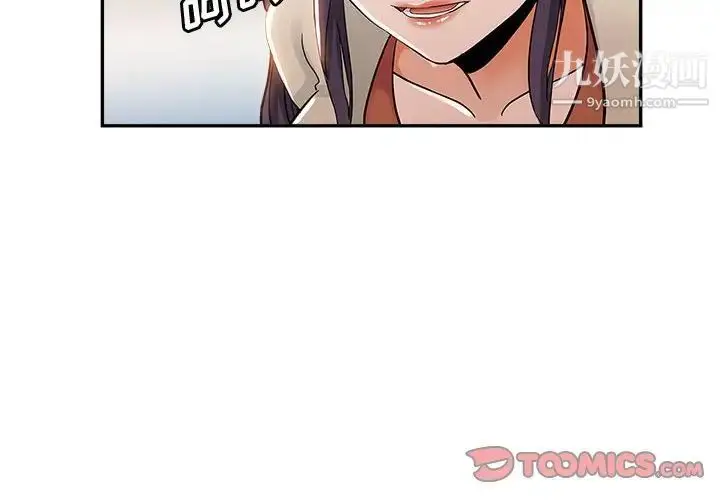 漫画《继母的姐妹们》第4话第2张图