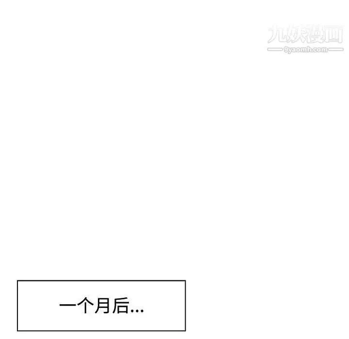 漫画《继母的姐妹们》第4话第20张图