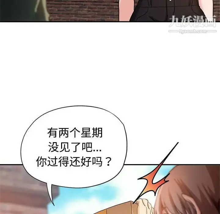 漫画《继母的姐妹们》第4话第33张图