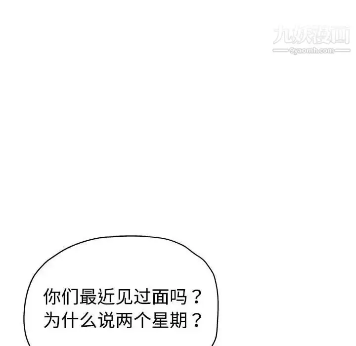 漫画《继母的姐妹们》第4话第38张图