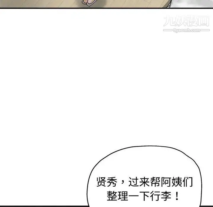 漫画《继母的姐妹们》第4话第47张图
