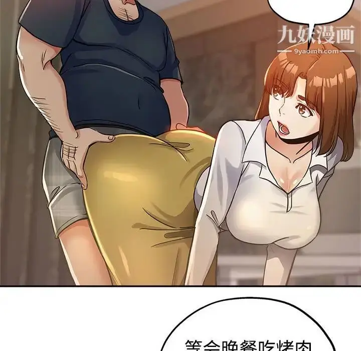 漫画《继母的姐妹们》第4话第60张图