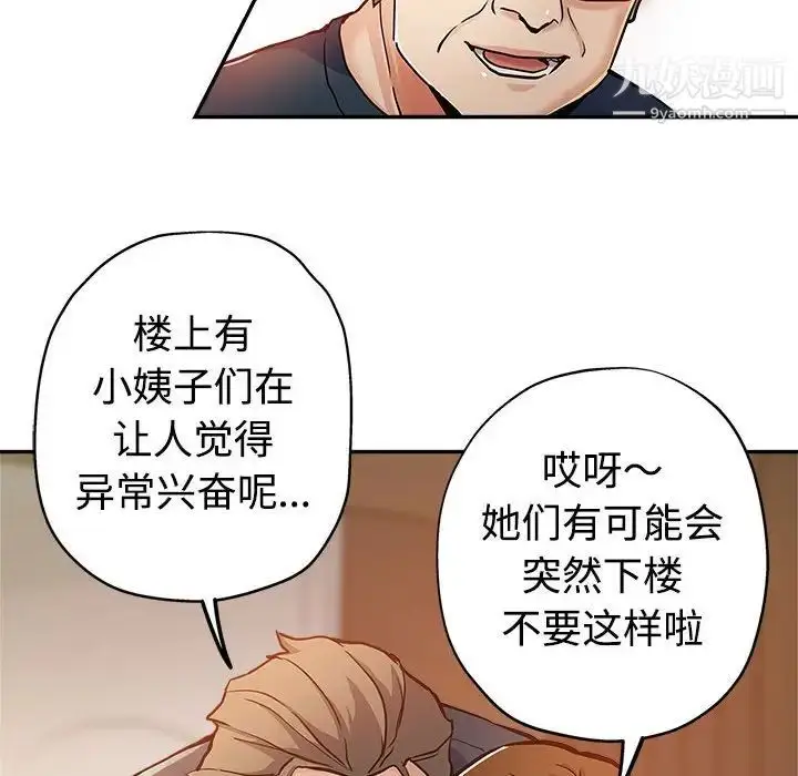 漫画《继母的姐妹们》第4话第62张图