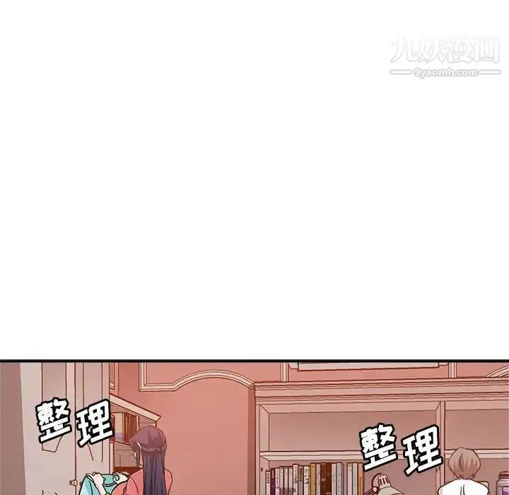 漫画《继母的姐妹们》第4话第85张图