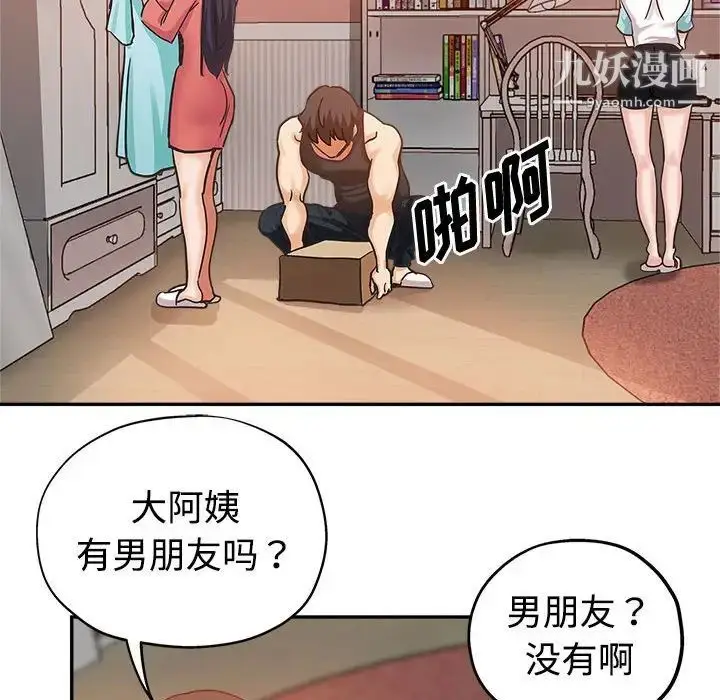 漫画《继母的姐妹们》第4话第86张图