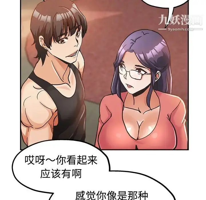 漫画《继母的姐妹们》第4话第87张图