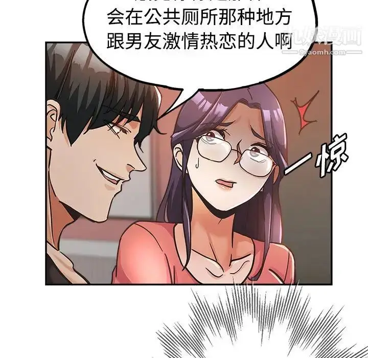 漫画《继母的姐妹们》第4话第88张图