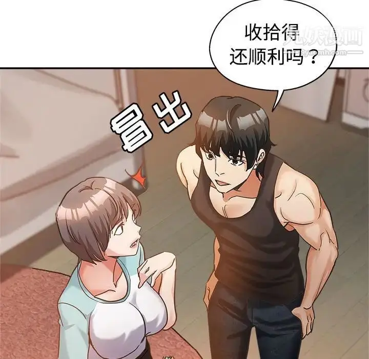 漫画《继母的姐妹们》第4话第93张图