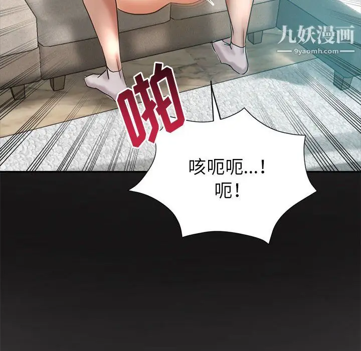 漫画《继母的姐妹们》第26话第10张图