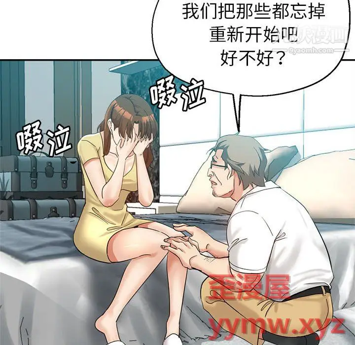 漫画《继母的姐妹们》第26话第105张图