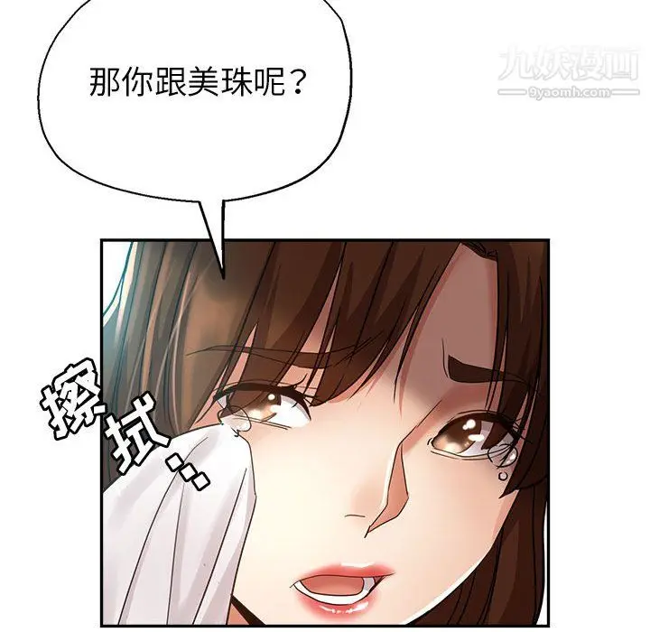 漫画《继母的姐妹们》第26话第113张图