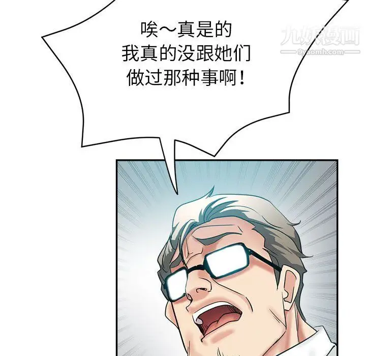 漫画《继母的姐妹们》第26话第115张图