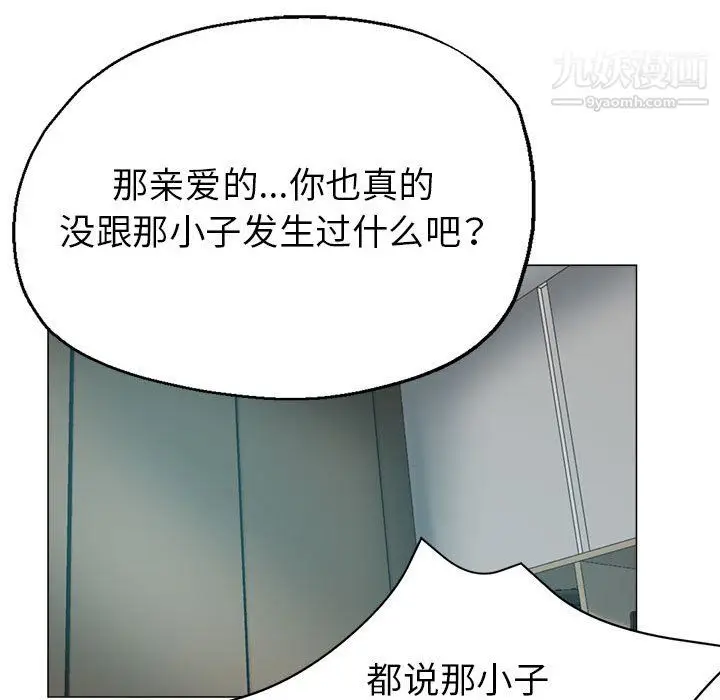 漫画《继母的姐妹们》第26话第118张图