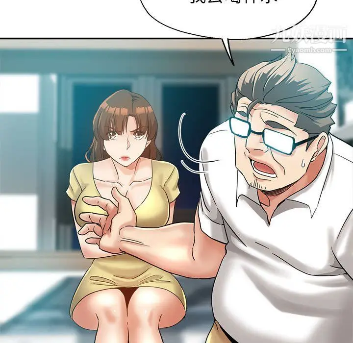 漫画《继母的姐妹们》第26话第120张图
