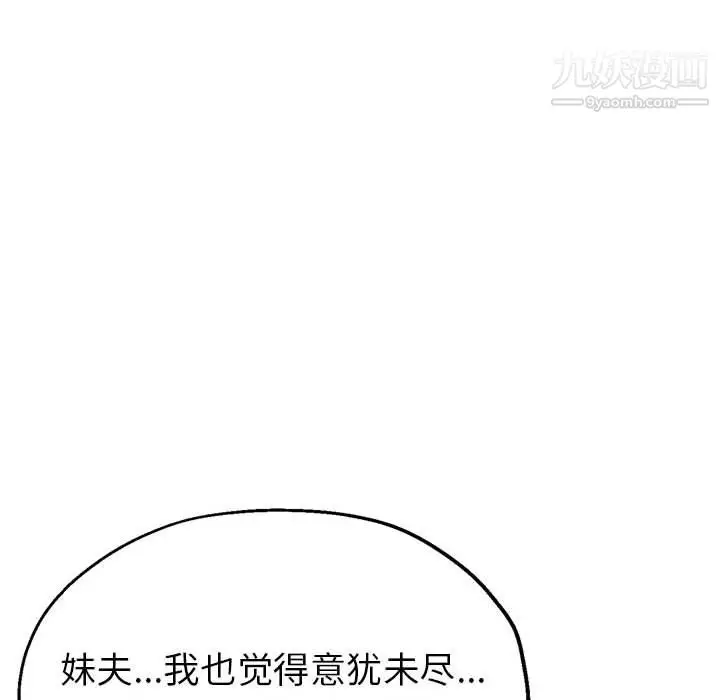 漫画《继母的姐妹们》第26话第133张图