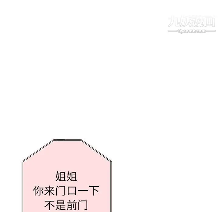 漫画《继母的姐妹们》第26话第154张图
