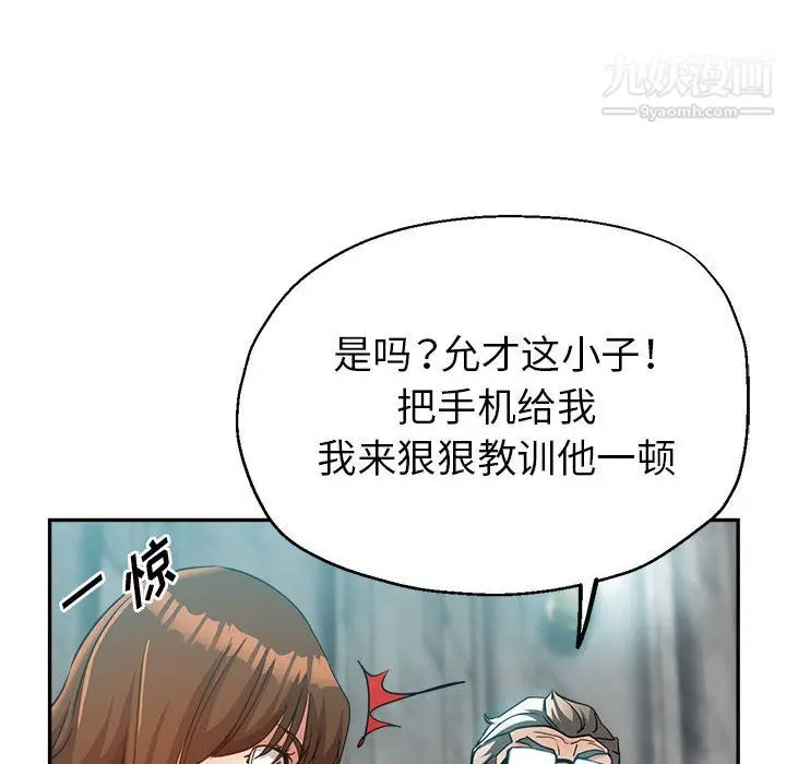 漫画《继母的姐妹们》第26话第32张图