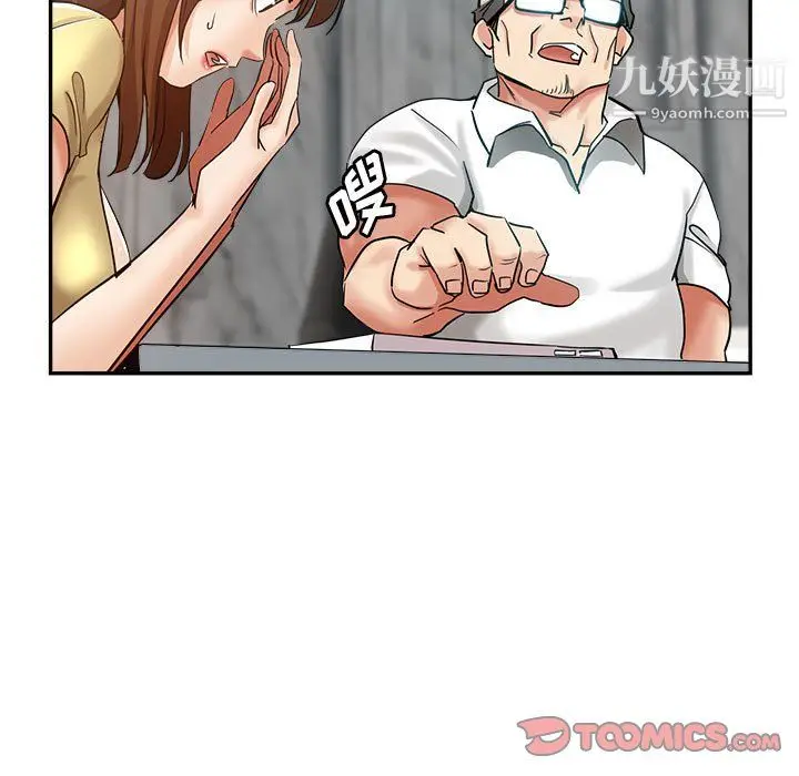 漫画《继母的姐妹们》第26话第33张图