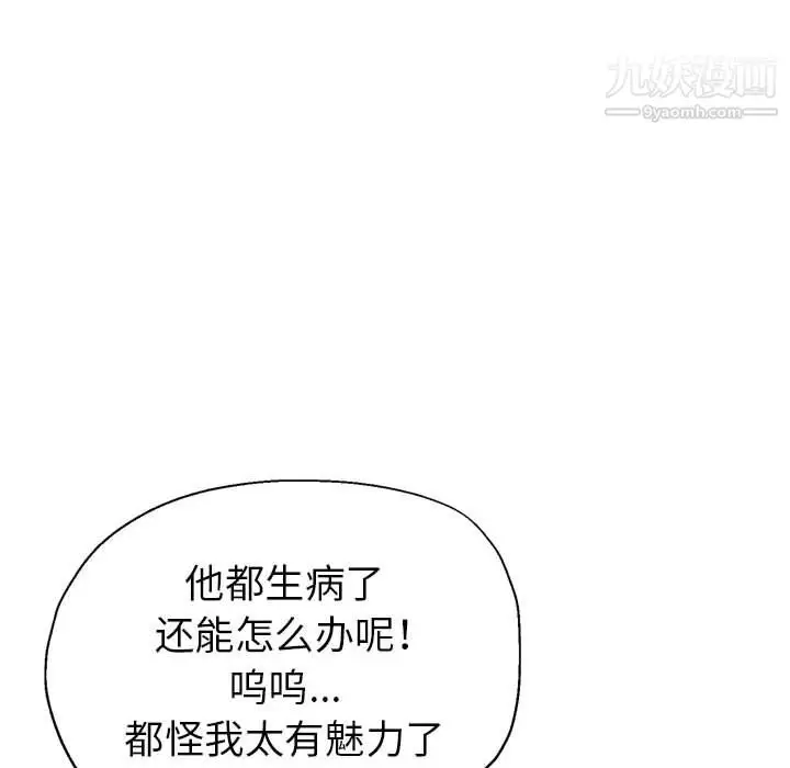 漫画《继母的姐妹们》第26话第34张图