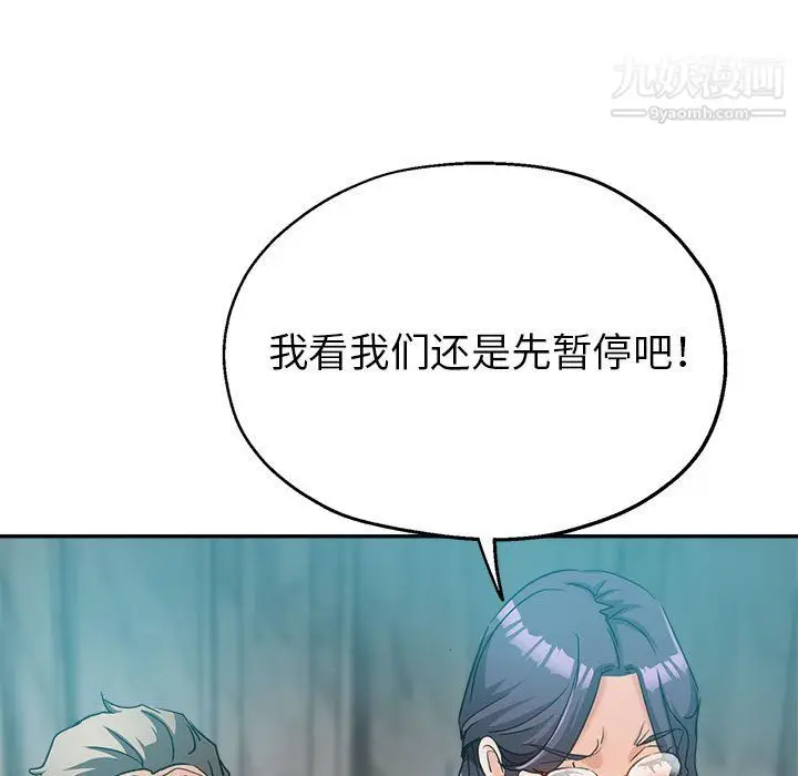 漫画《继母的姐妹们》第26话第37张图