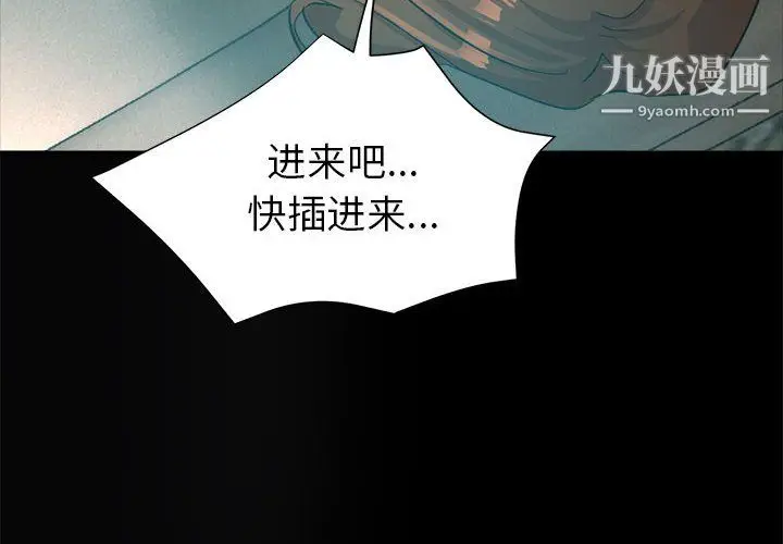 漫画《继母的姐妹们》第26话第4张图