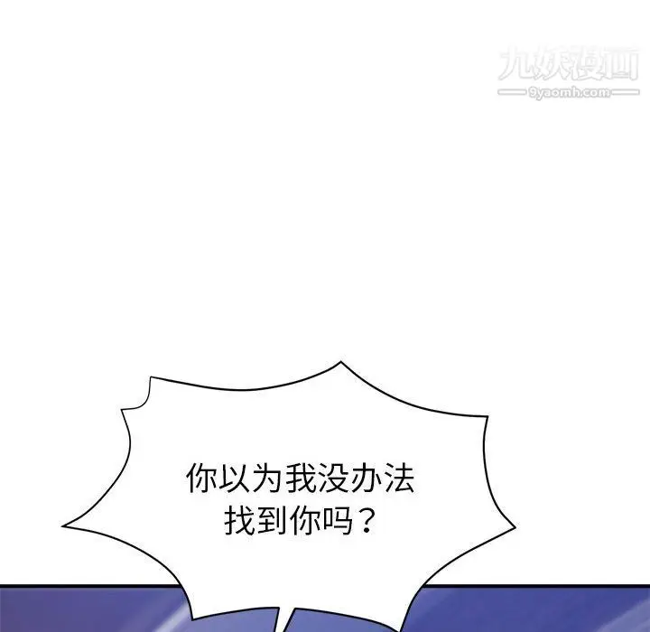 漫画《继母的姐妹们》第26话第42张图