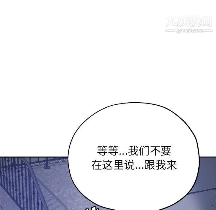 漫画《继母的姐妹们》第26话第45张图