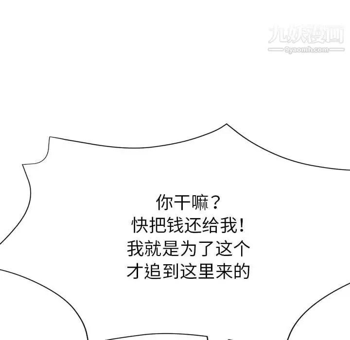 漫画《继母的姐妹们》第26话第48张图