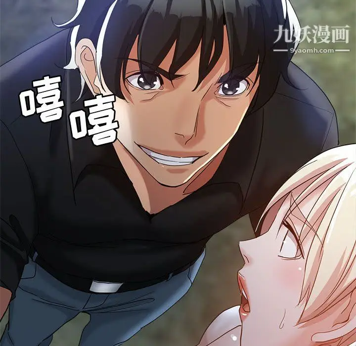 漫画《继母的姐妹们》第26话第52张图