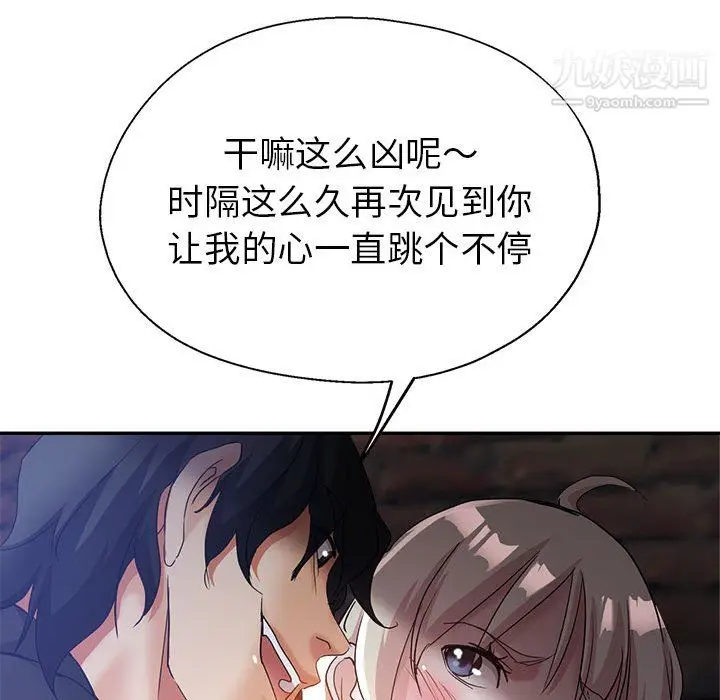 漫画《继母的姐妹们》第26话第55张图
