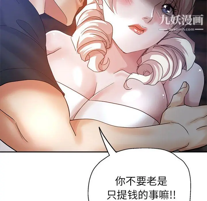 漫画《继母的姐妹们》第26话第56张图