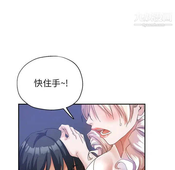 漫画《继母的姐妹们》第26话第73张图