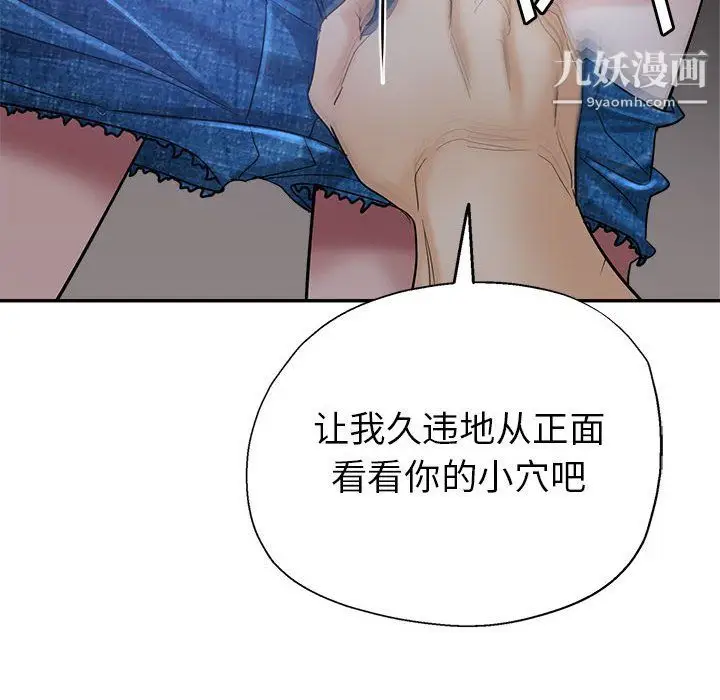 漫画《继母的姐妹们》第26话第81张图