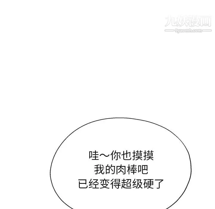 漫画《继母的姐妹们》第26话第82张图