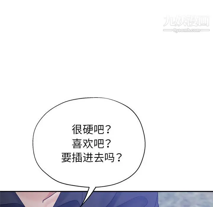 漫画《继母的姐妹们》第26话第85张图